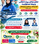 وبینار «خطای حرفه‌ای،پرونده انتظامی وبیمه مسئولیت»