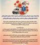 پیام تبریک رئیس اورژانس سیرجان