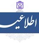 دوره آموزشی کارورزی ویژه همکاران محترم جدیدالاستخدام (شاغل از تاریخ ۱۴۰۴/۰۱/۰۱ تاکنون)