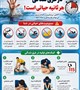 در غرق شدگی  هر لحظه حیاتی است!