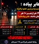 «عابر پیاده، آسیب‌پذیرترین عضو ترافیک است؛ با احتیاط و احترام، امنیت را برای او فراهم کنید.