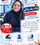 یک تماس، یک راهنمایی تخصصی، یک زندگی نجات‌یافته!