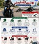 کلاه ایمنی فراموش نکنید/پویش ملی نه به تصادف