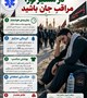 پوستی سالم،سفری ایمن و زیارتی دلنشین