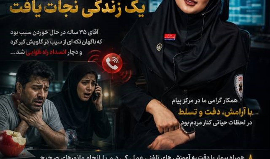 قهرمانانِ پشت خط‌های گرم؛ وقتی زمان، با مرگ می‌جنگد! 🚑✨