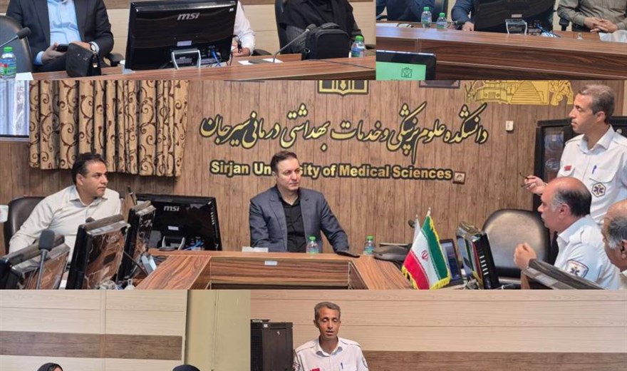 برگزاری تمرین دورمیزی سیل با حضور رئیس دانشکده علوم پزشکی سیرجان و مدیران حوزه سلامت