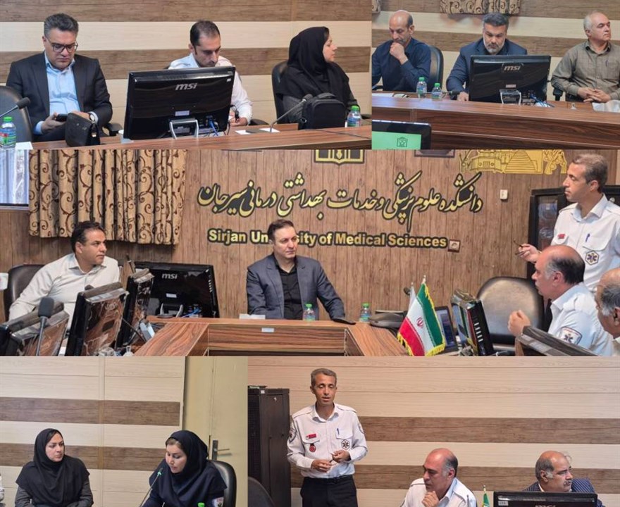 برگزاری تمرین دورمیزی سیل با حضور رئیس دانشکده علوم پزشکی سیرجان و مدیران حوزه سلامت