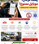استفاده از موبایل هنگام رانندگی ،تمرکز شمارا میگرید!!!!