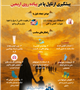 پیشگیری از تاول پا در پیاده روی اربعین