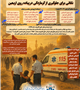 نکاتی برای جلوگیری از گرمازدگی در پیاده روی اربعین