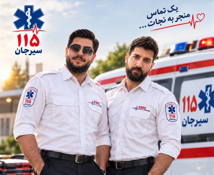 یک تماس، یک تلاش و بازگشت به زندگی؛ احیای موفق جوان ۲۳ ساله توسط کارشناسان اورژانس ۱۱۵ سیرجان